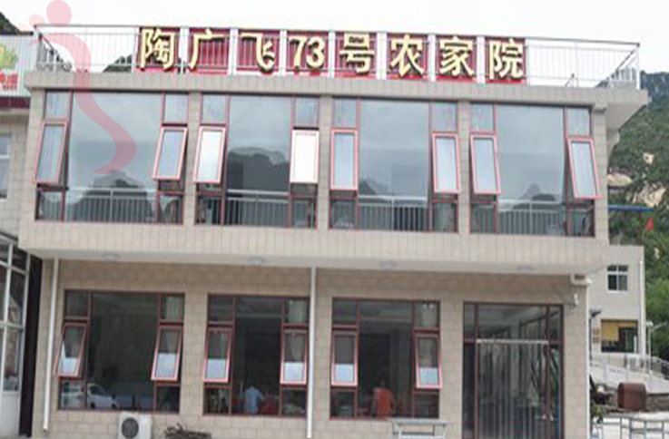 北京平谷区玻璃台陶广飞农家院（73号） - 图片2