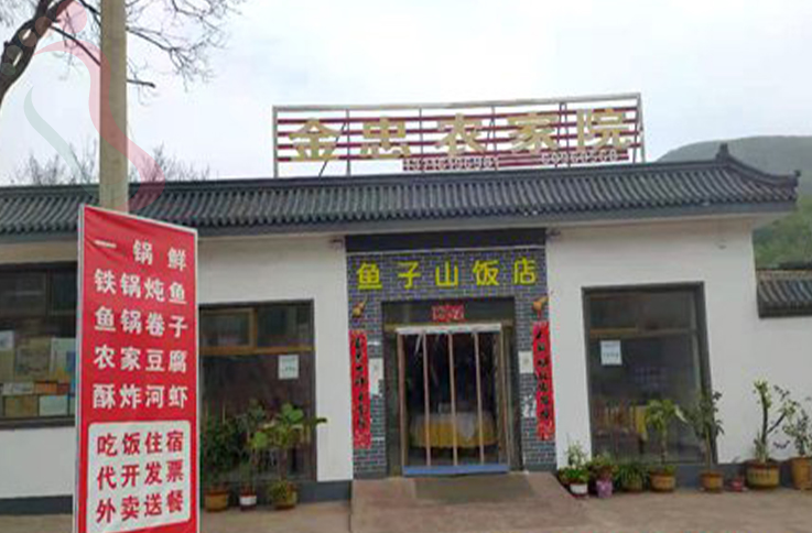 北京平谷区京东大峡谷金忠农家院 - 图片4