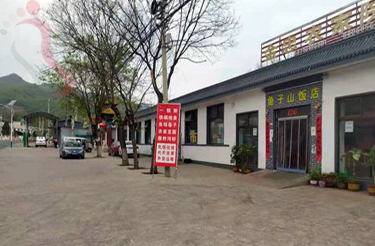 北京平谷区京东大峡谷金忠农家院 - 图片3