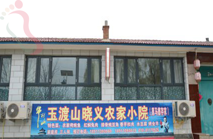 北京延庆区玉渡山晓义农家院 - 图片2