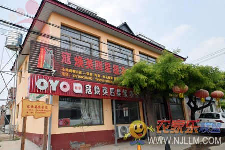 北京顺义区焦庄户寇焕英农家院 - 图片1