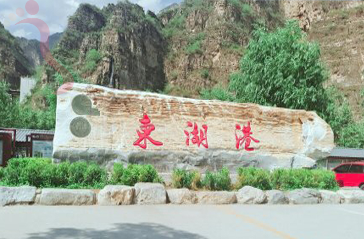 北京房山区六渡孤山寨昊天农家院 - 周边游玩