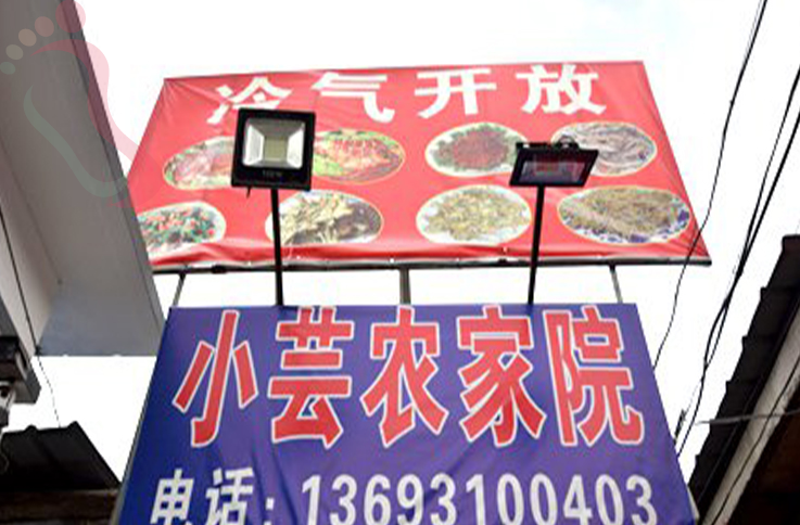 北京房山区十渡小芸农家院 - 图片1