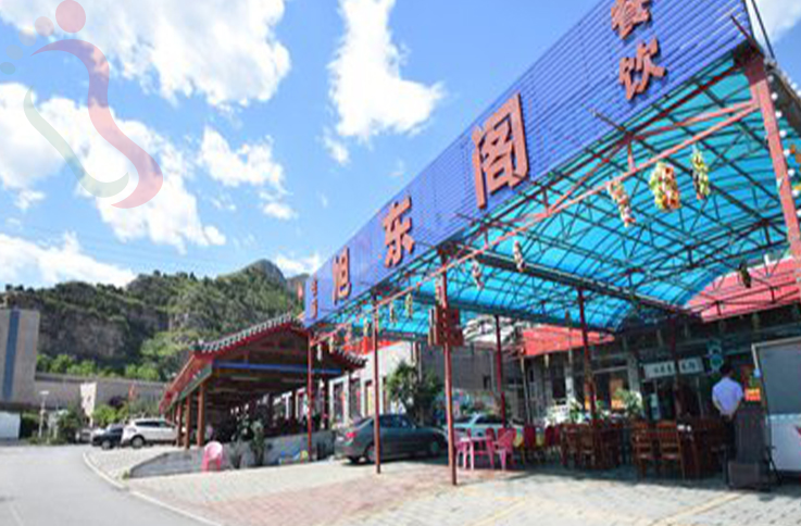 北京房山区十渡旭东阁民宿 - 图片1