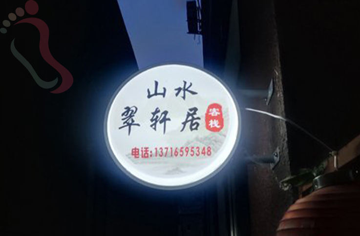 北京房山区十渡山水翠轩居农家院 - 图片1