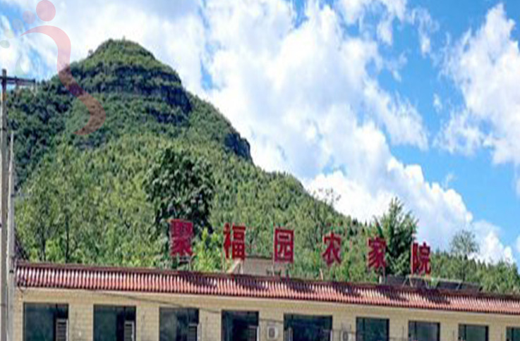 北京房山区十渡聚福园农家院 - 图片1