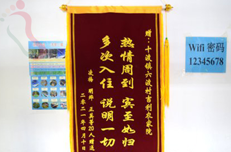 北京房山区十渡吉利农家院 - 图片3