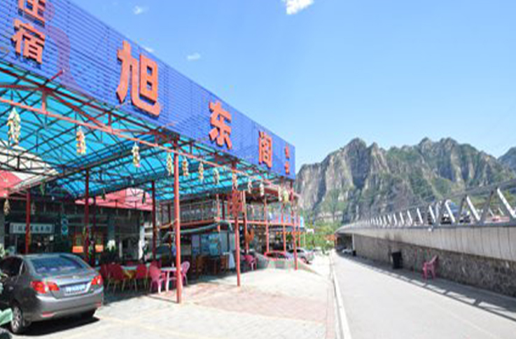 北京房山区十渡旭东阁民宿 - 图片2