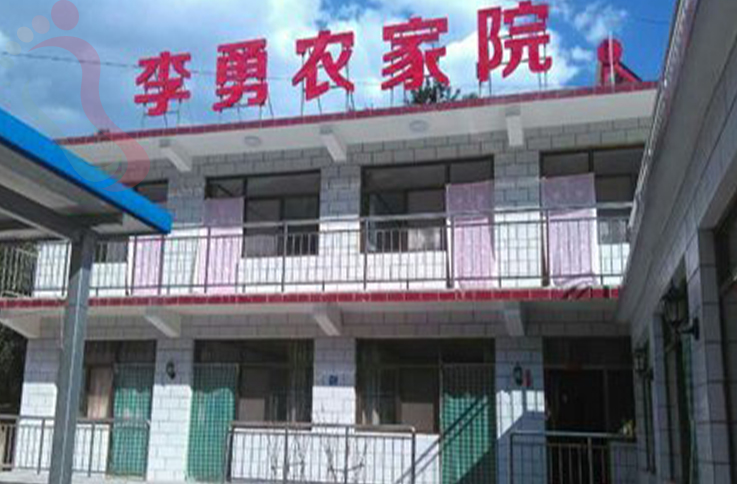 北京房山区十五渡李勇农家院 - 图片1