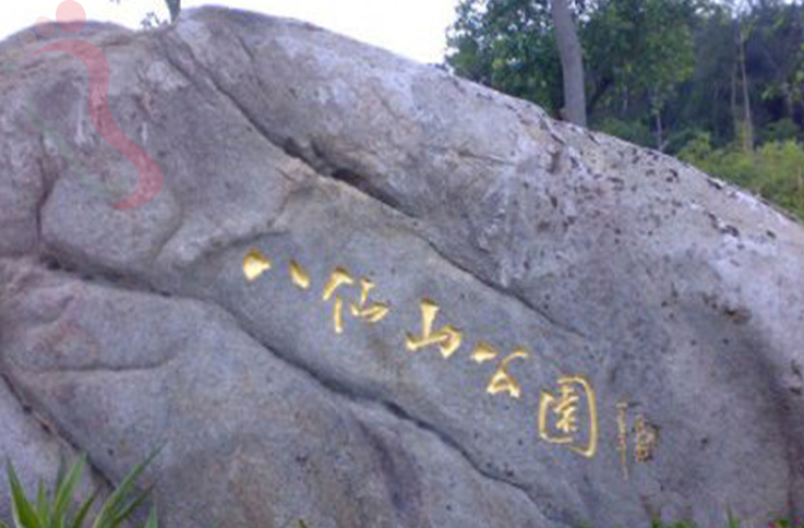 天津蓟州区八仙山益生源山庄 - 周边游玩