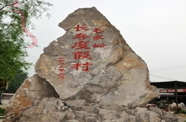 天津蓟州区毛家峪田园雅居农家院 - 周边游玩