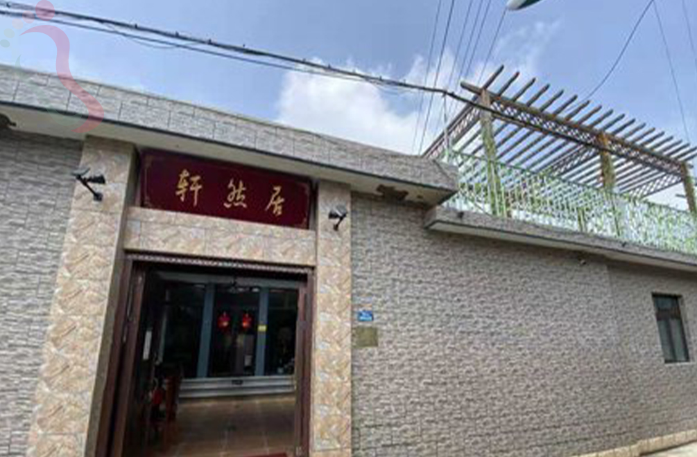 天津蓟州区青山岭轩然居农家院 - 图片1