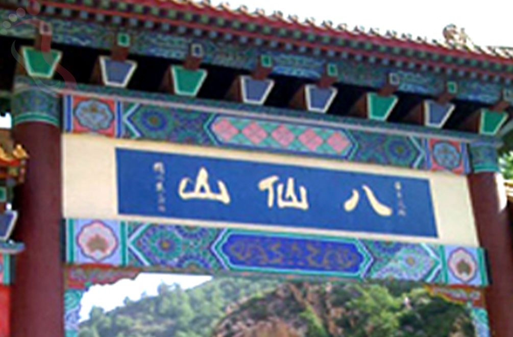 天津蓟州区梨木台四季山庄 - 周边游玩
