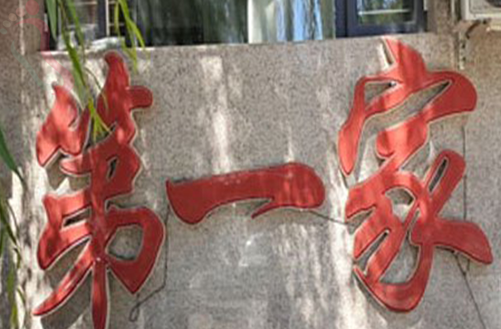 天津蓟州区毛家峪《第一家》农家院(原桂荣苑)农家院 - 图片1