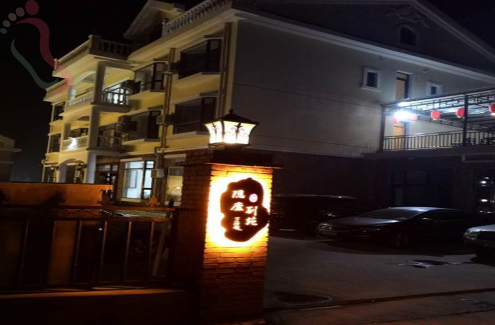 天津蓟州区九山顶隐庐别苑 - 图片1