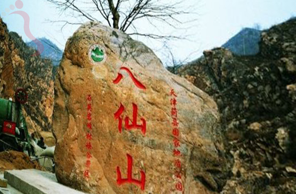 天津蓟州区翠屏湖秀水庄园农家院 - 周边游玩