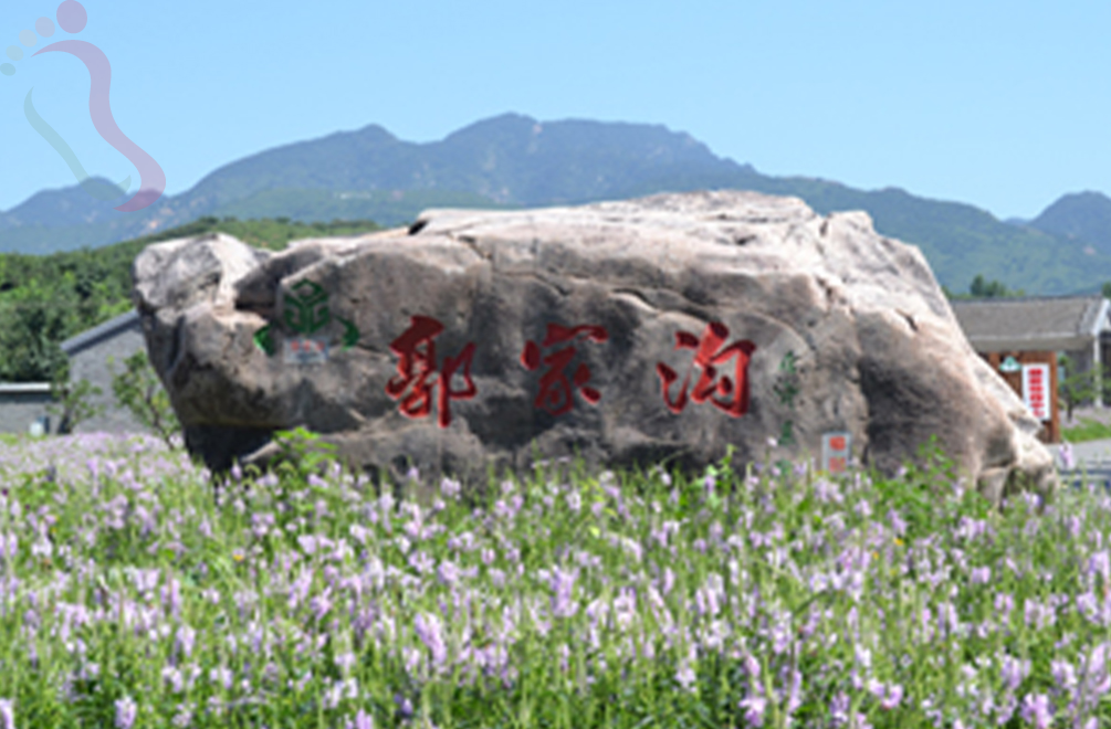 天津蓟州区郭家沟温馨二姐四合院 - 周边游玩