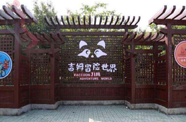 天津蓟州区吉姆冒险世界兴谊农家院 - 周边游玩