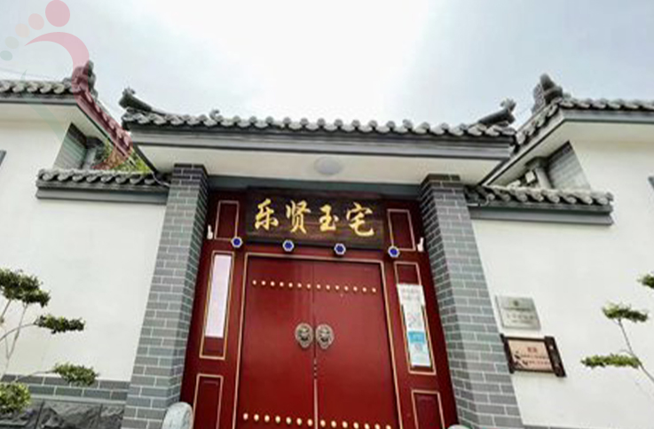 天津蓟州区小穿芳峪乐贤玉宅民宿（五星级） - 图片1