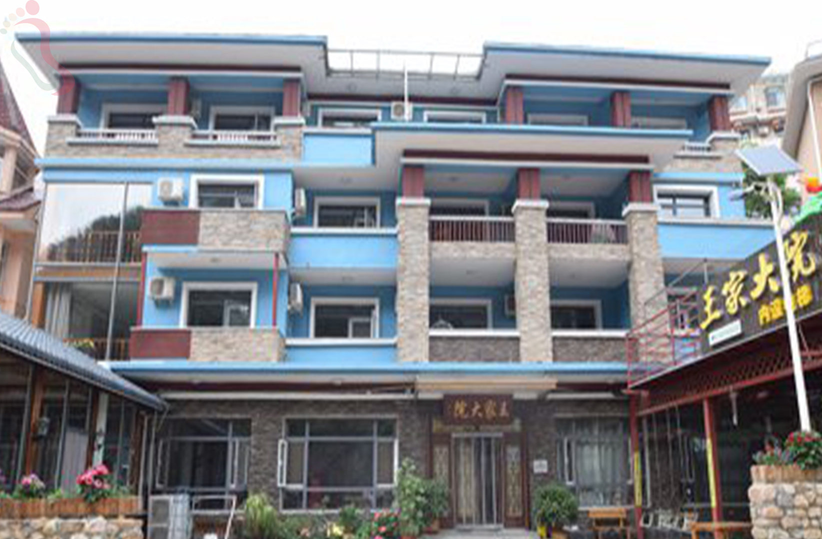 天津蓟州区九山顶王家大院 - 图片1