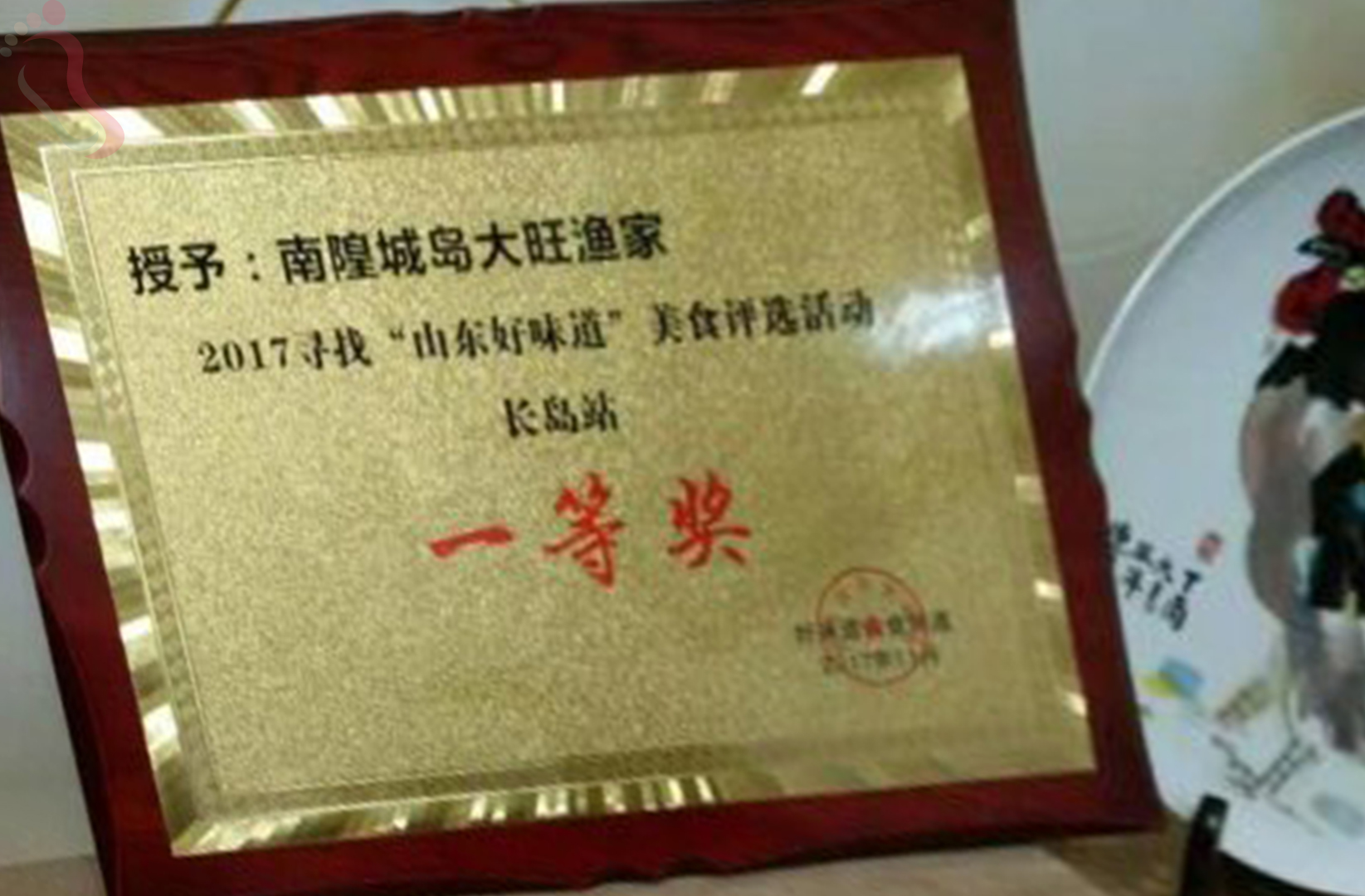 烟台长岛县南隍城大旺渔家 - 图片4