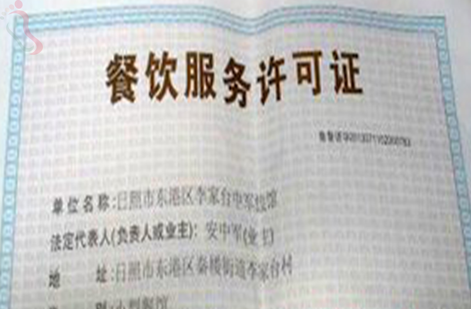 日照岚山区李家台中禄渔家（顺发渔家） - 图片2