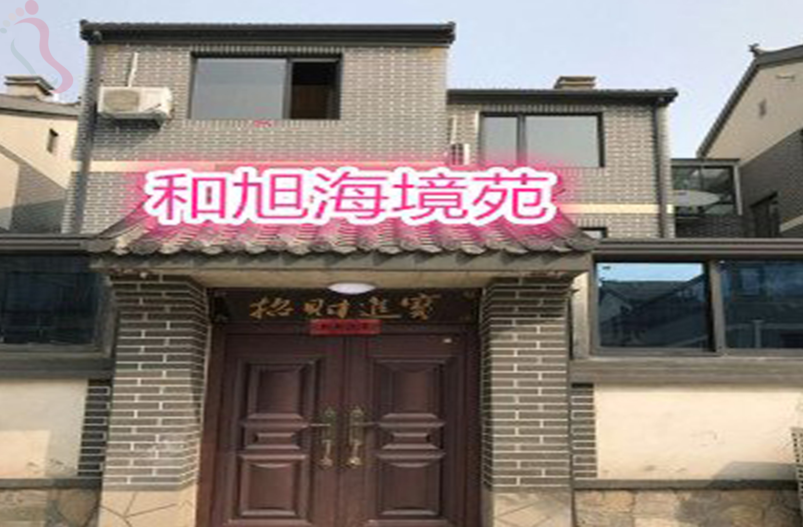 烟台长岛县大钦岛旭鹏渔家乐联盟 - 图片2