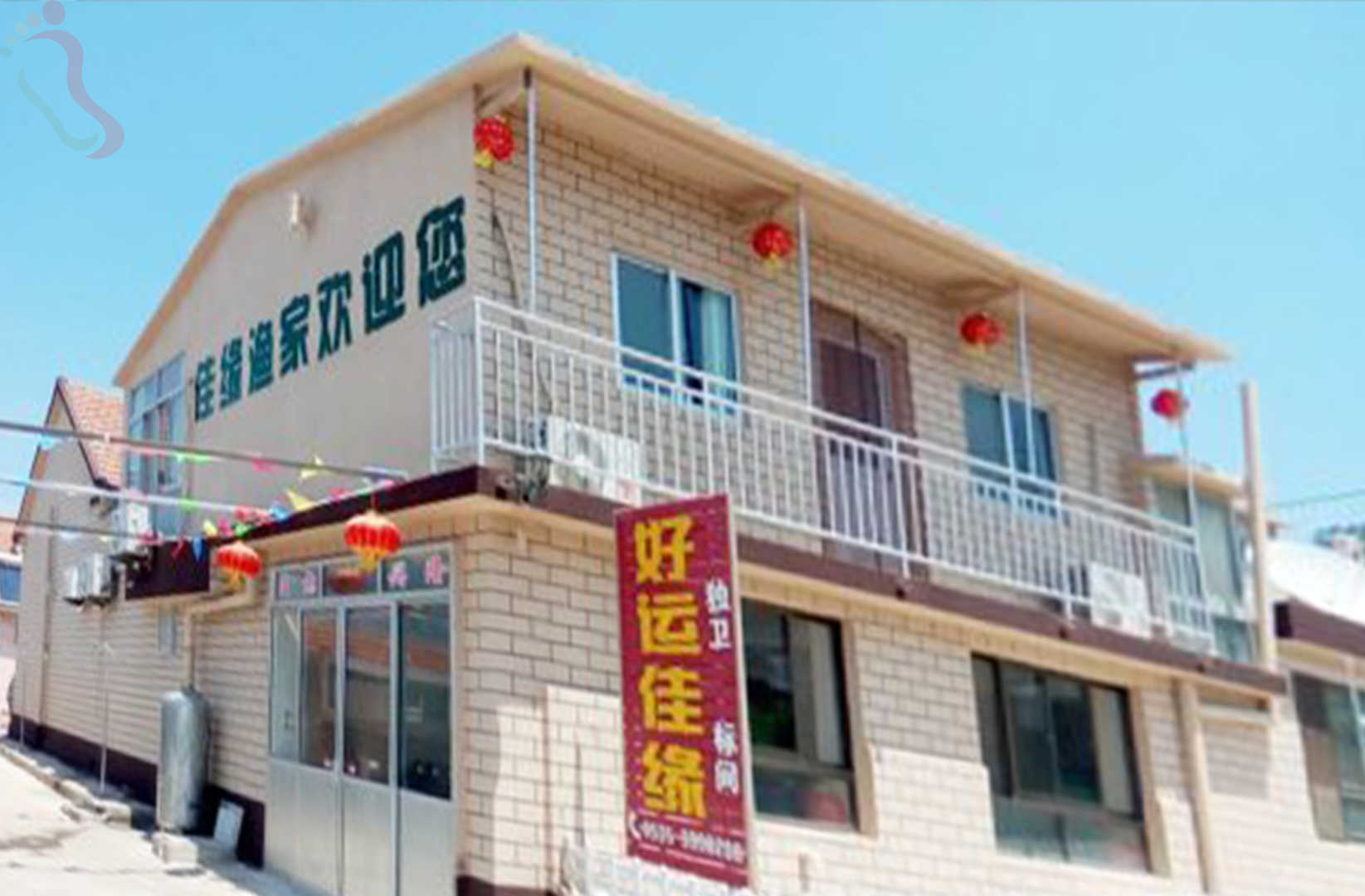 烟台长岛县佳缘渔家 - 图片1