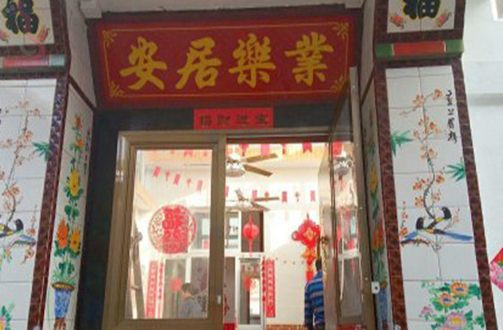 烟台长岛县北隍城家文渔家院 - 图片1