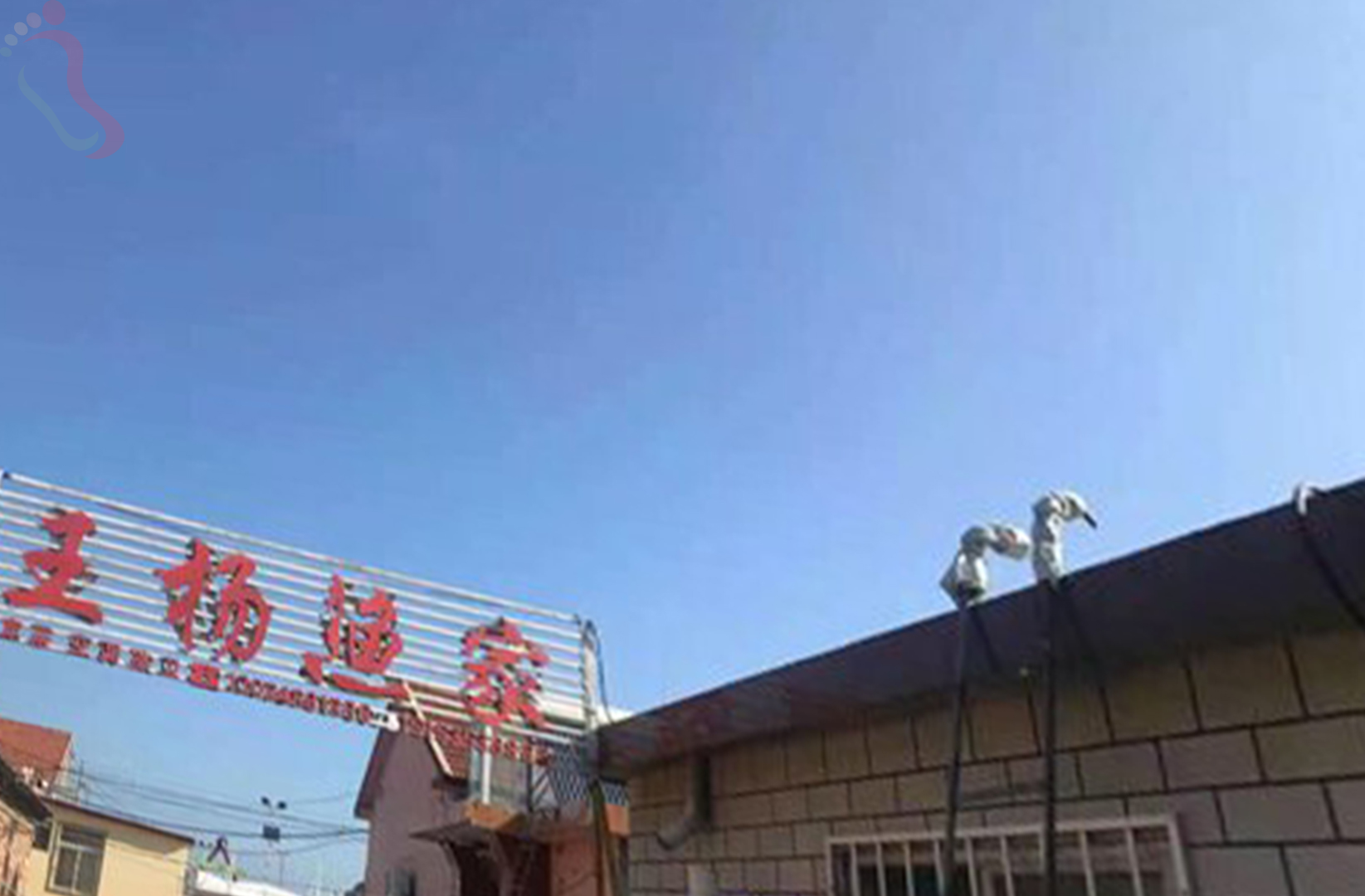 烟台长岛县月牙湾王杨渔家 - 图片2