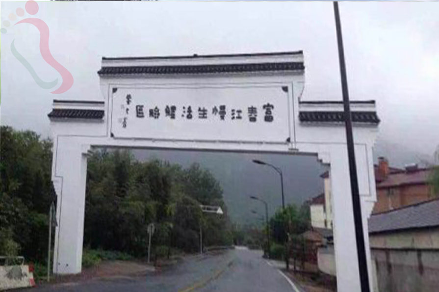 桐庐庐茨蓬竹轩农家乐 - 周边游玩