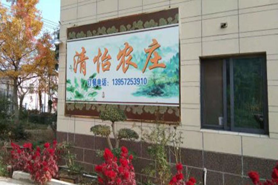 长兴清怡农庄房间图片4