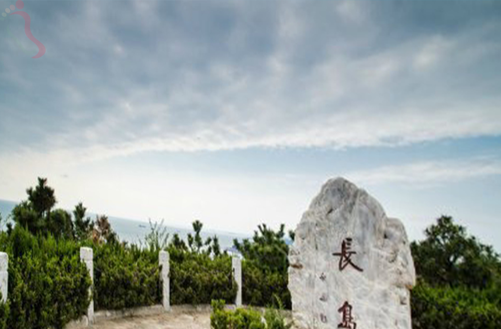 烟台长岛县浩海渔家 - 周边游玩