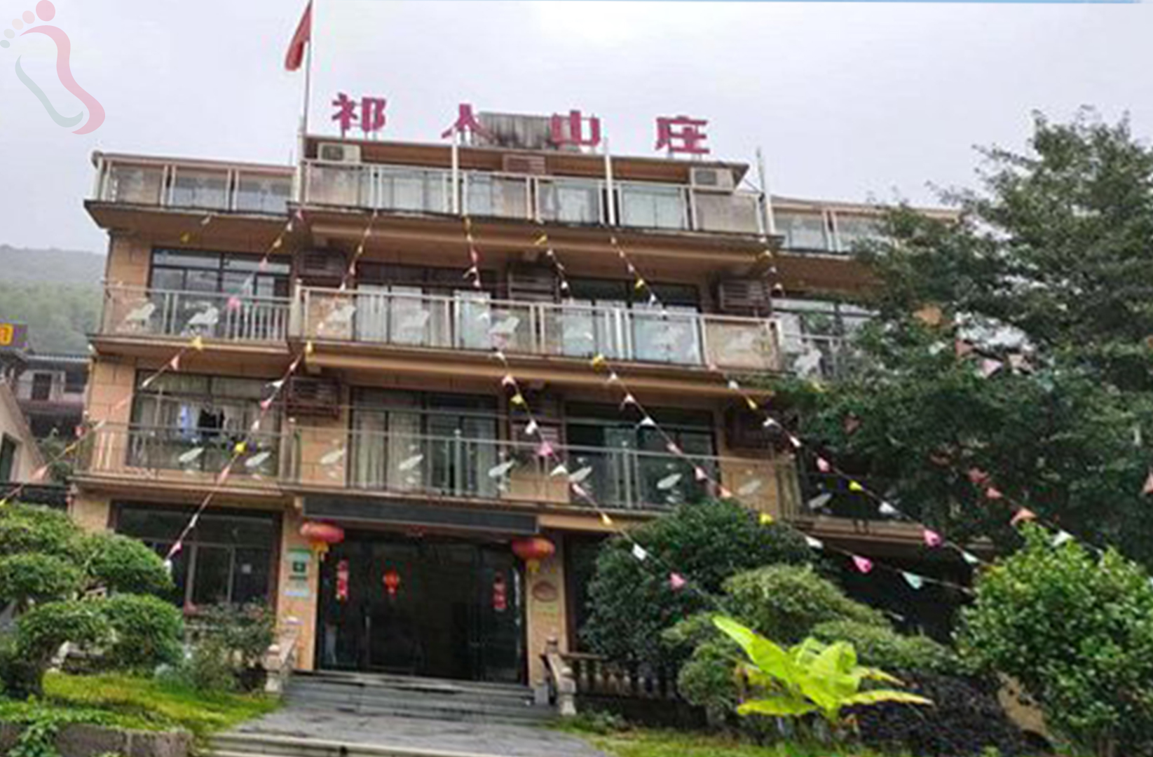 湖州长兴祁人山庄农家乐 - 图片1