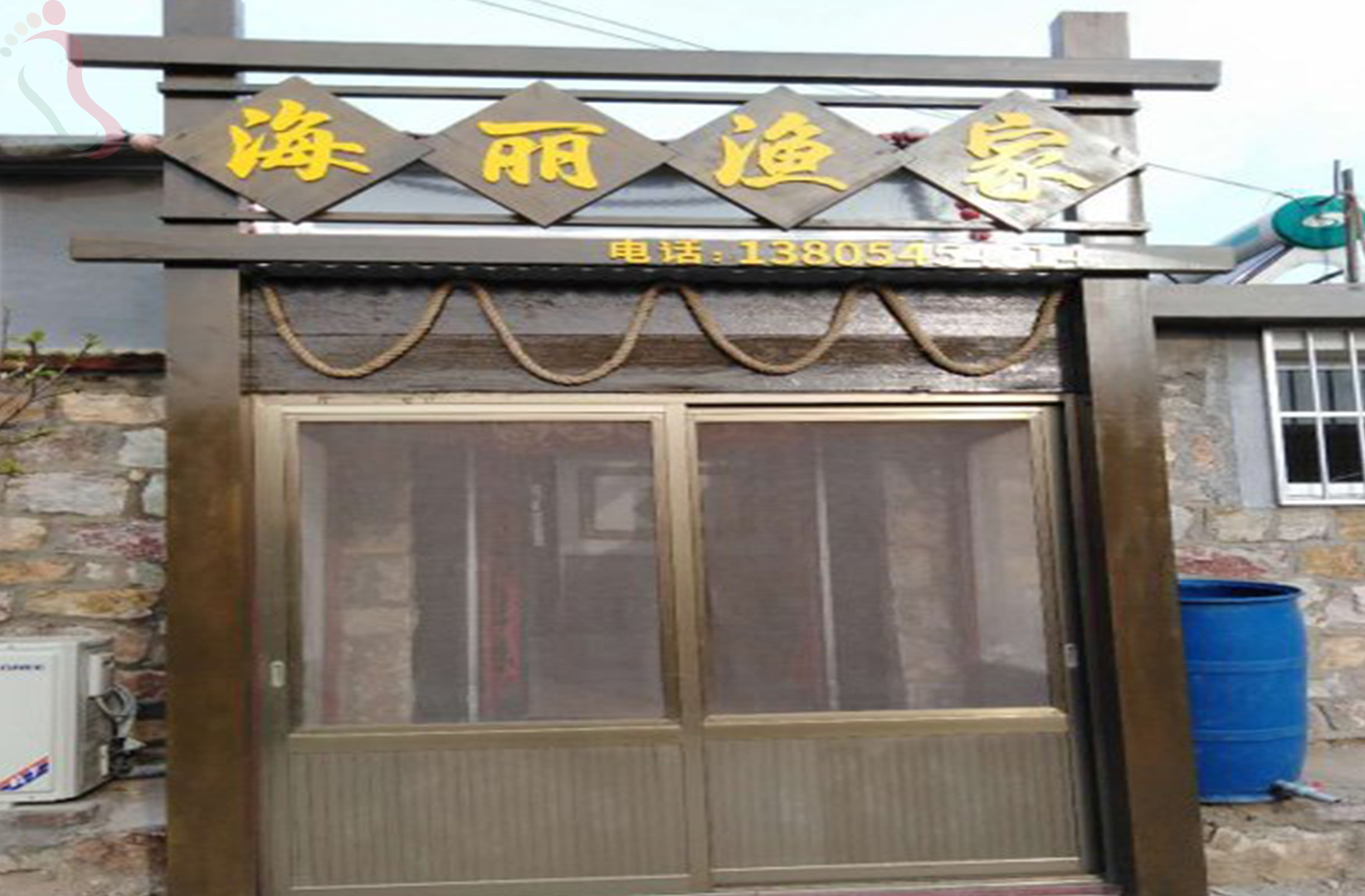 烟台长岛县海丽渔家 - 图片2