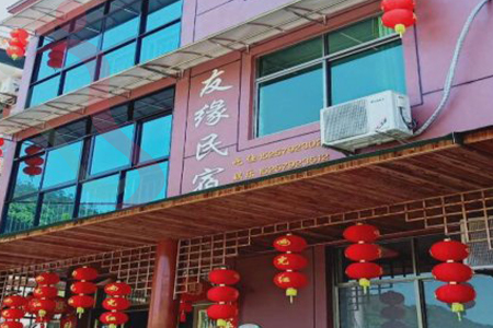 桐庐芦茨友缘民宿 - 图片1