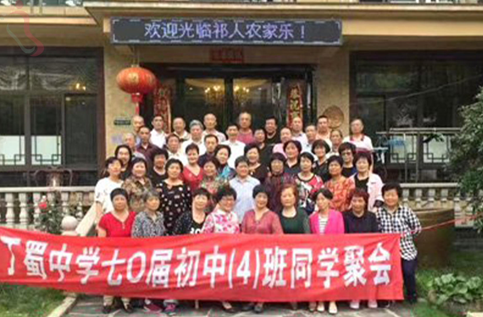 湖州长兴祁人山庄农家乐 - 图片4