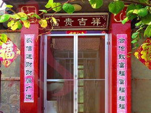 山东省烟台市大黑山岛吉祥渔家 - 图片1