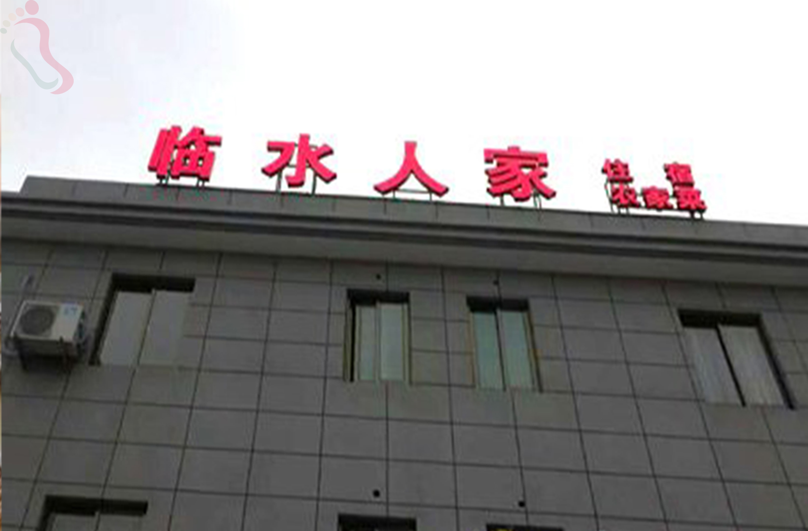 象山石浦临水人家农家乐 - 图片1