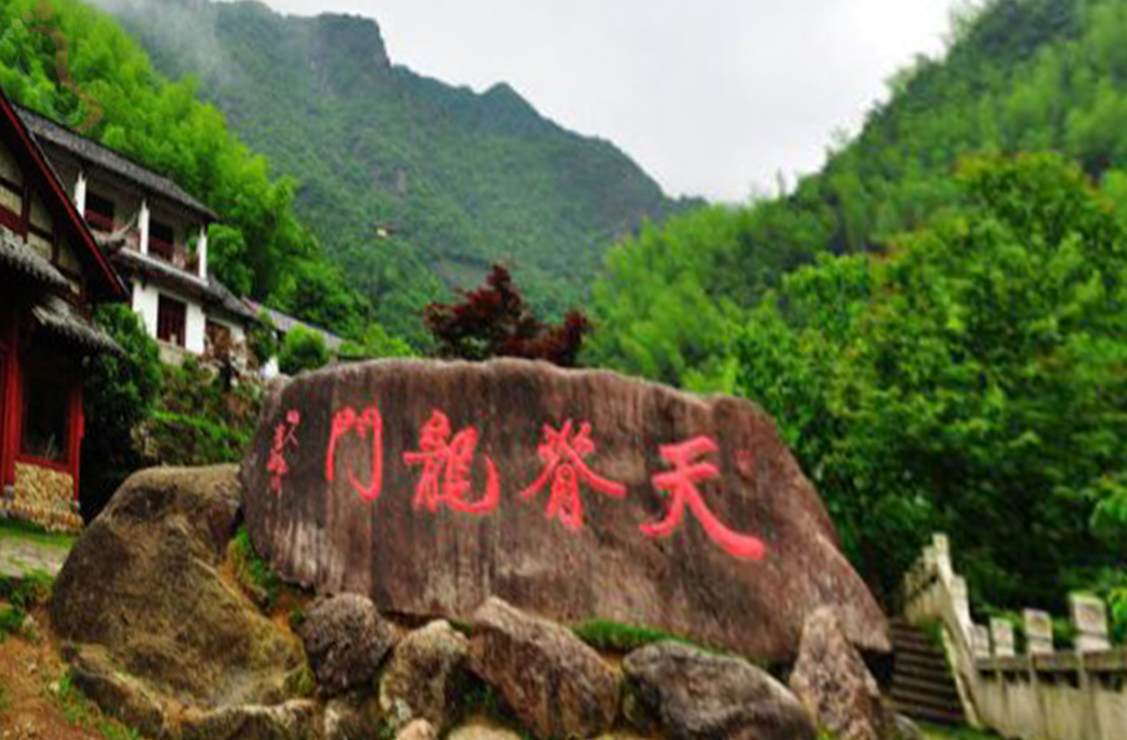 衢州市衢江区天脊龙门栖溪客栈 - 周边游玩
