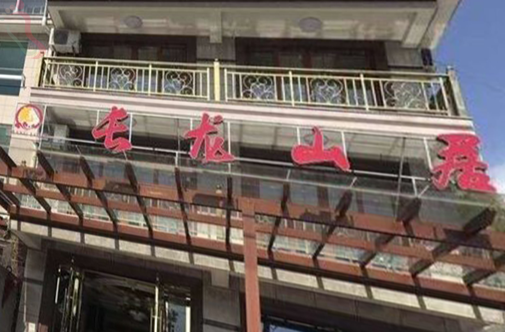 湖州安吉县藏龙百瀑长龙山居 - 图片3