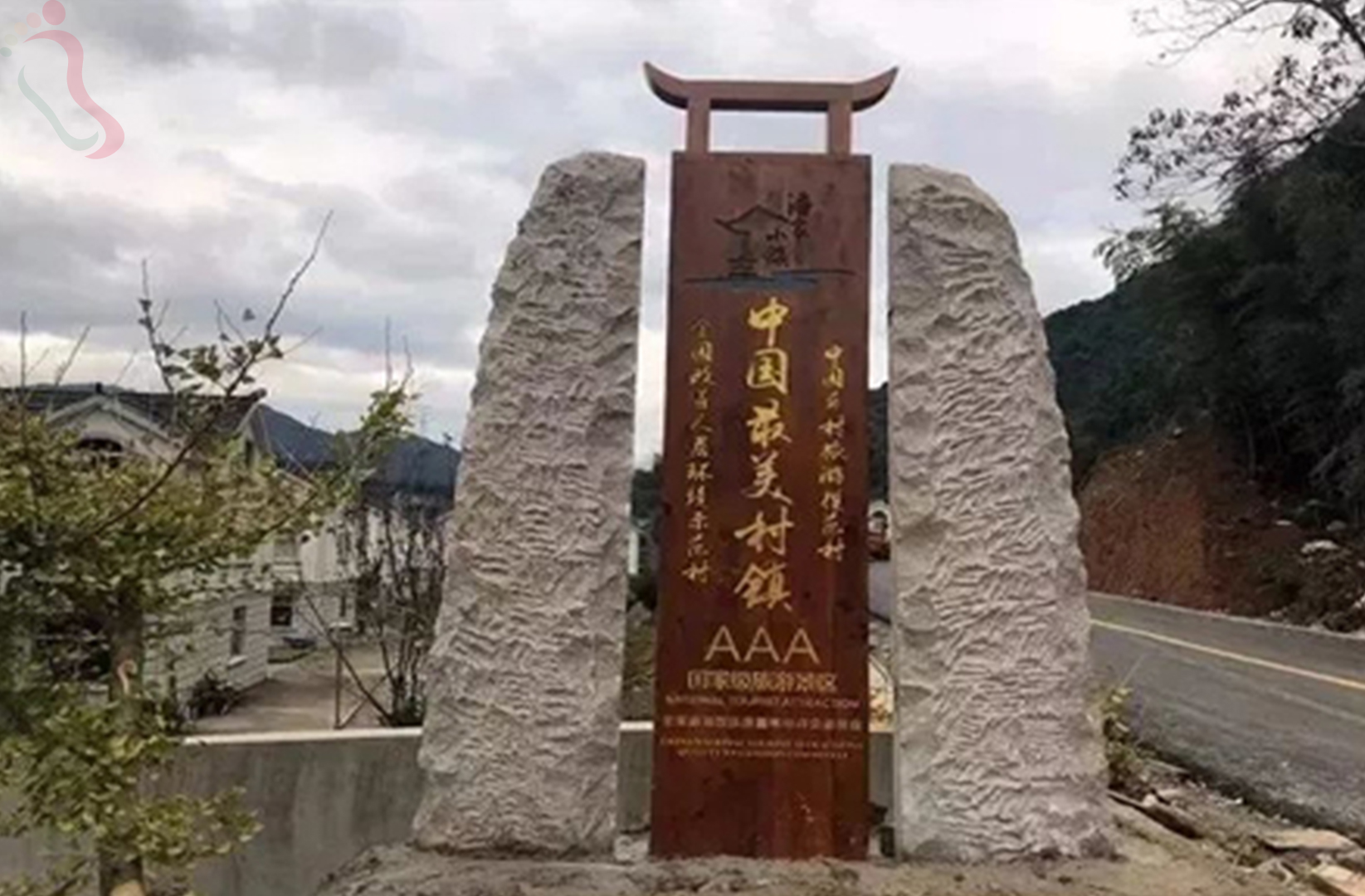 台州市三门县潘家小镇19号农家乐 - 周边游玩