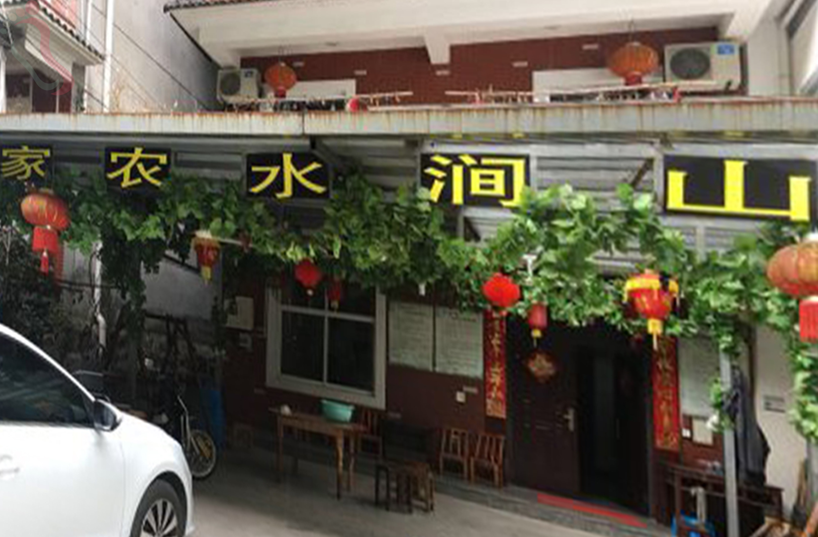 杭州余杭区山沟沟山涧水农家乐 - 图片2