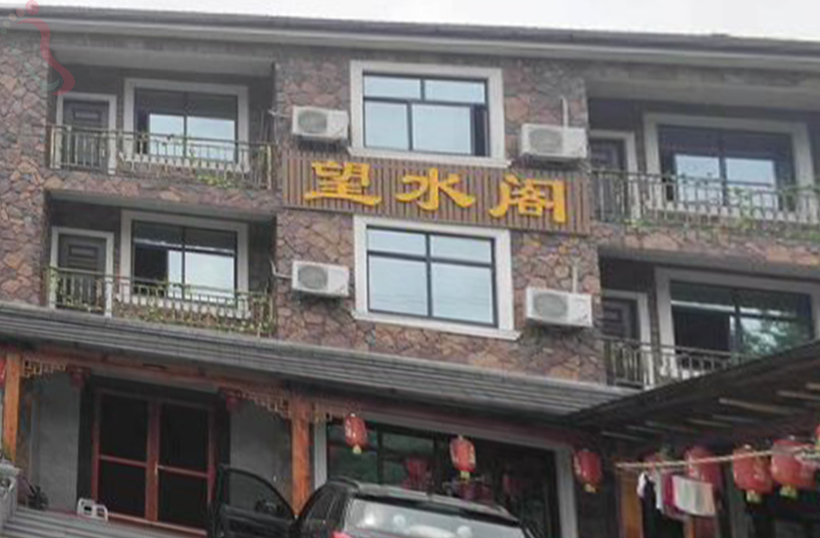 湖州安吉县龙王山望水阁山庄 - 图片3