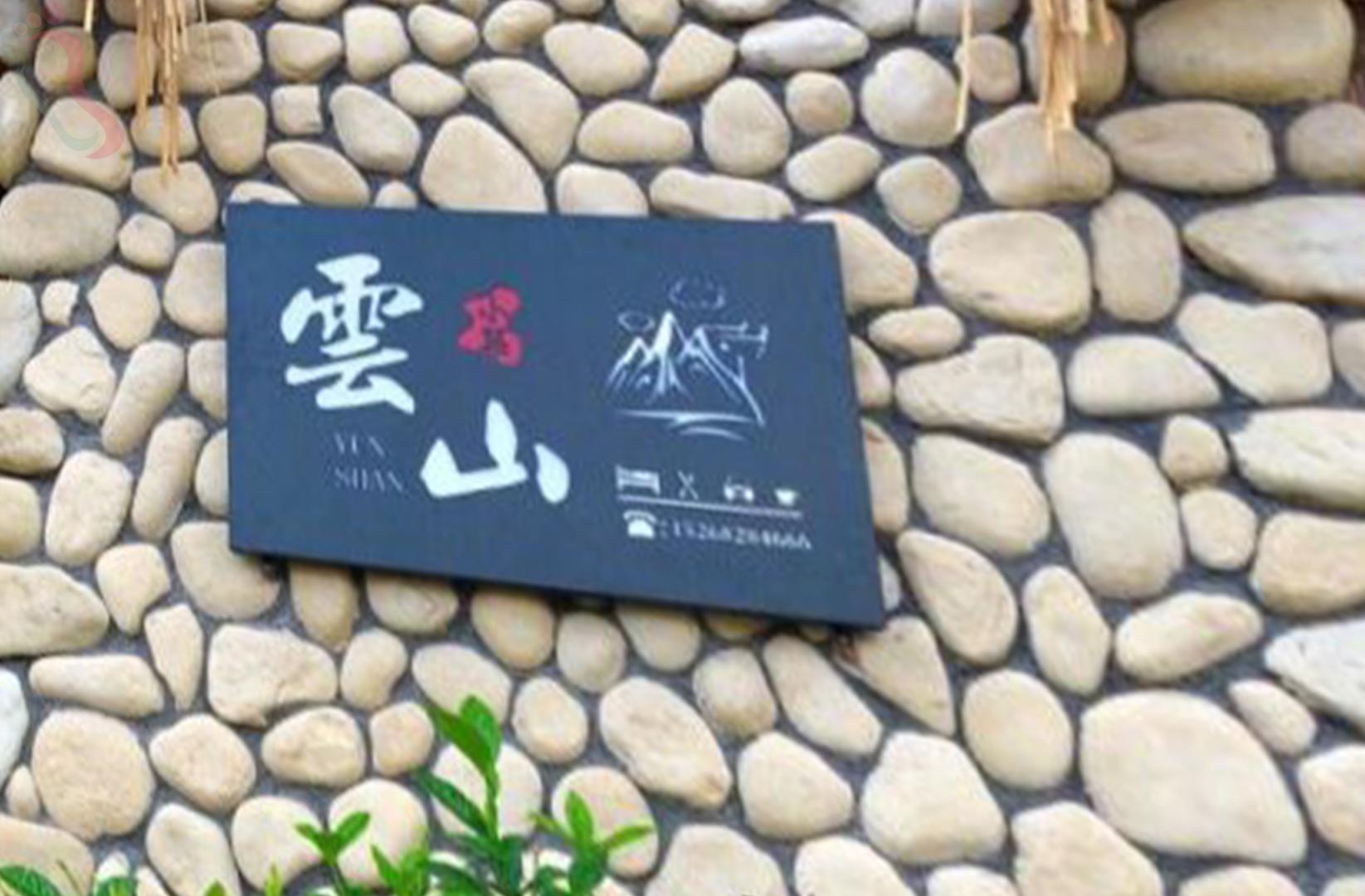 湖州安吉县藏龙百瀑云山小筑客栈 - 图片4