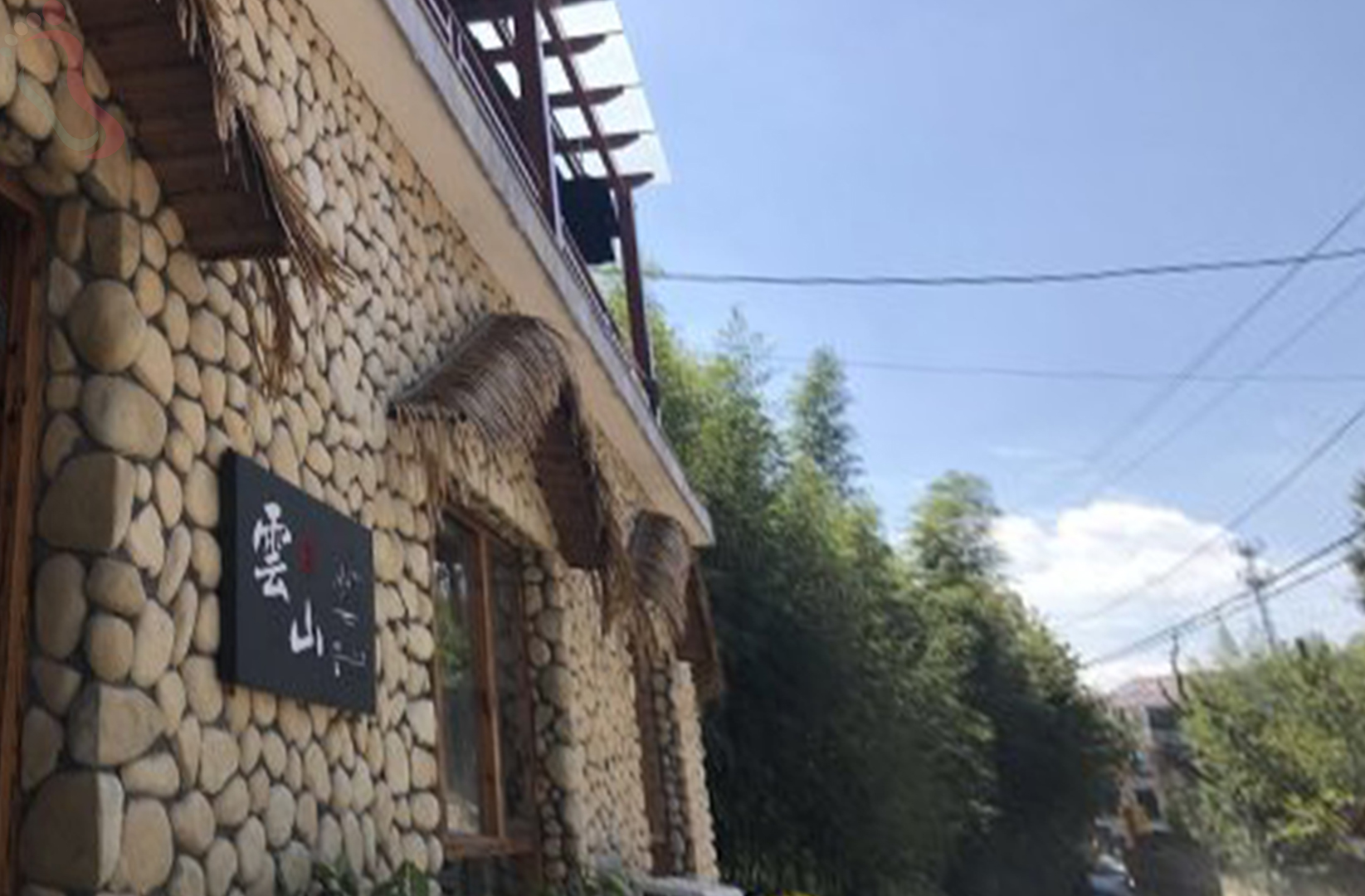 湖州安吉县藏龙百瀑云山小筑客栈 - 图片3