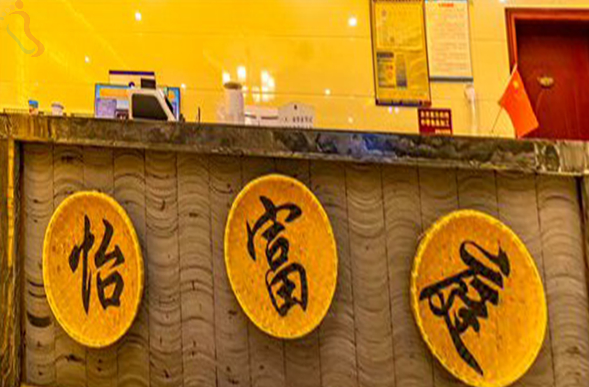 湖州长兴县怡富庭农家乐 - 图片3