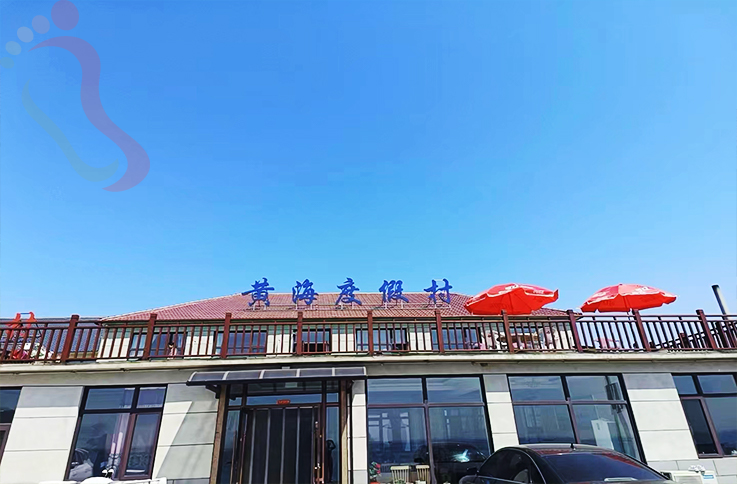 辽宁大连民宿海王九岛黄海度假村-大连旅游海王九岛大连民宿海王九岛民宿 - 民宿介绍