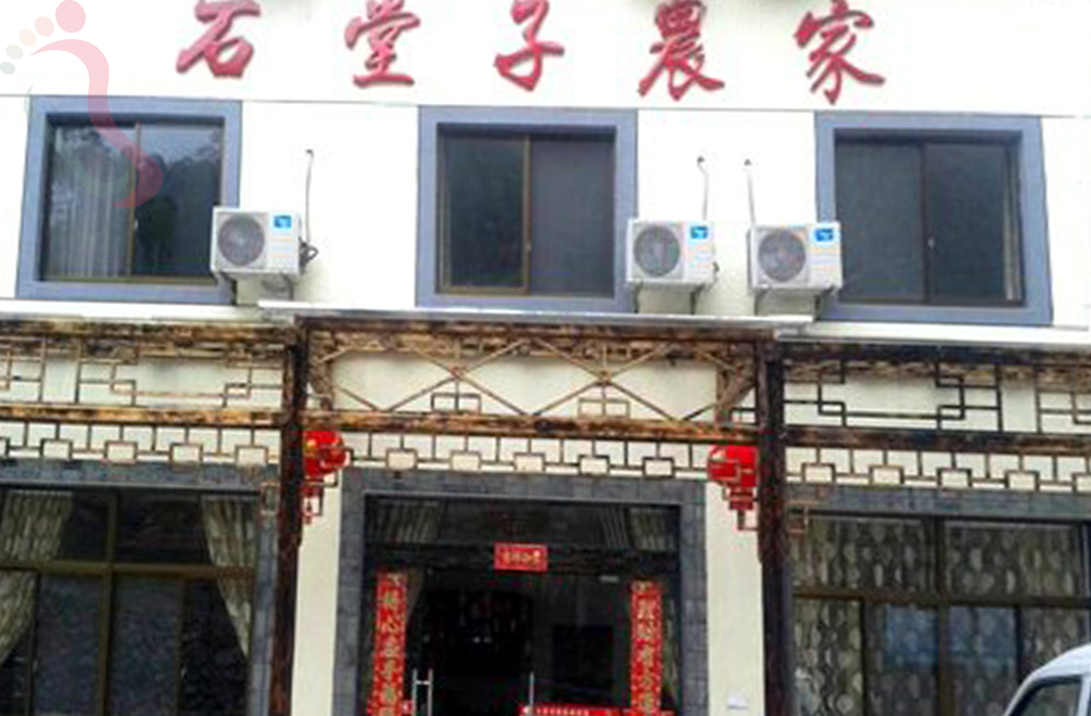 浙北大峡谷石堂子农庄 - 图片2