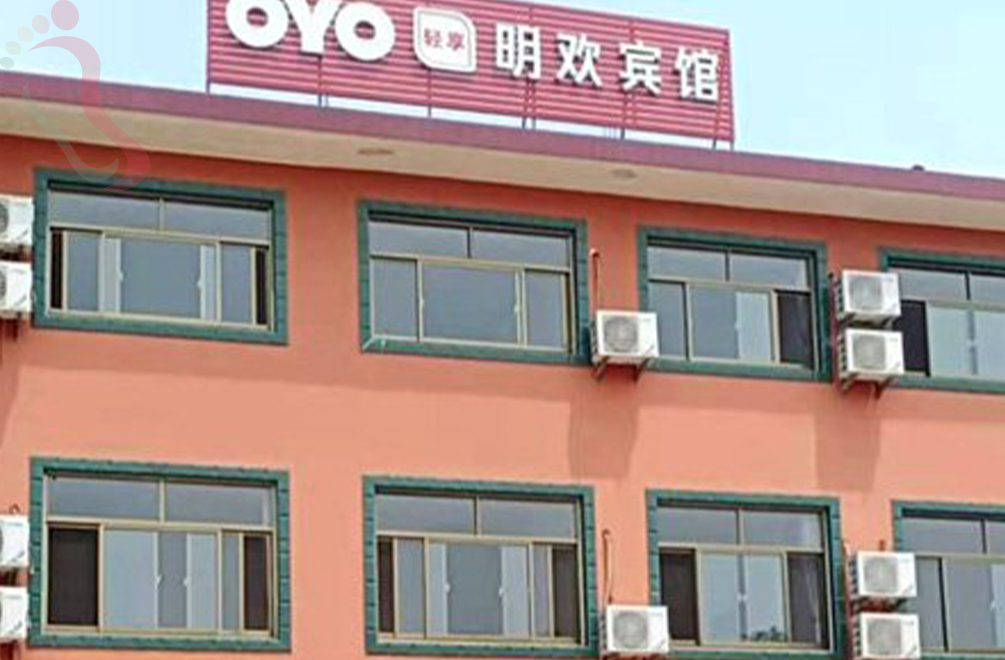 河北秦皇岛北戴河南戴河明欢农家院 - 图片1